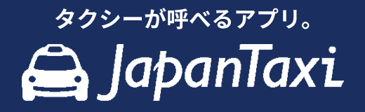 JapanTaxi（旧全国タクシー）